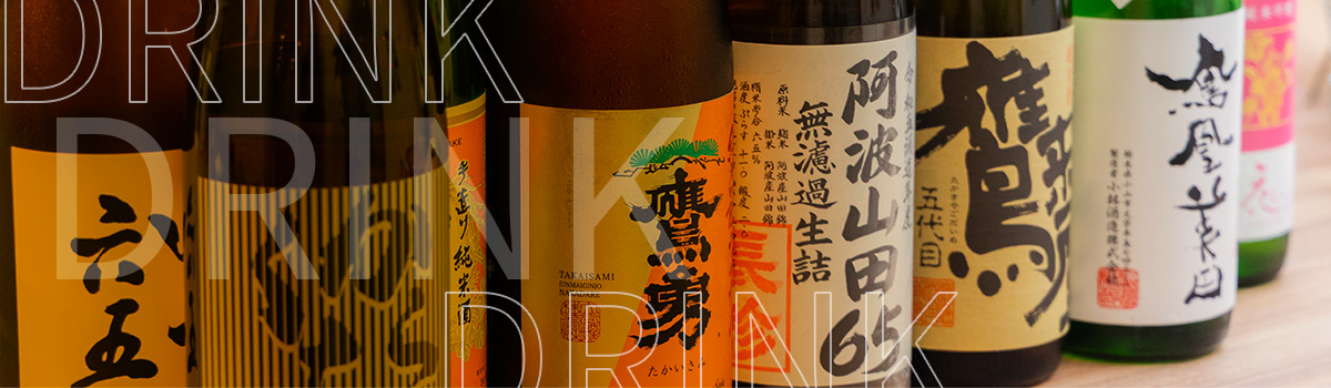 日本酒